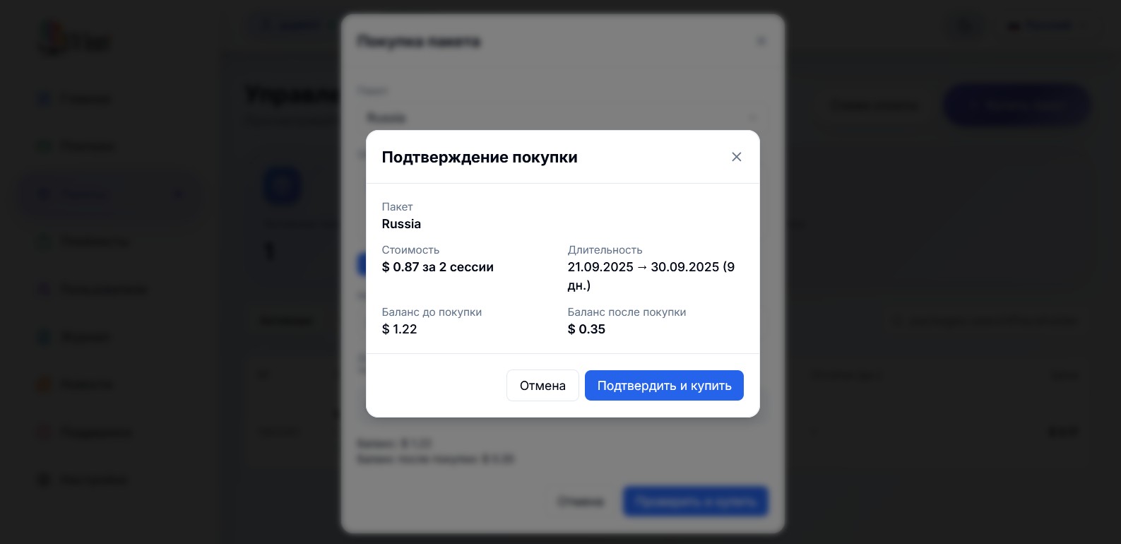 pokupka-6.jpg