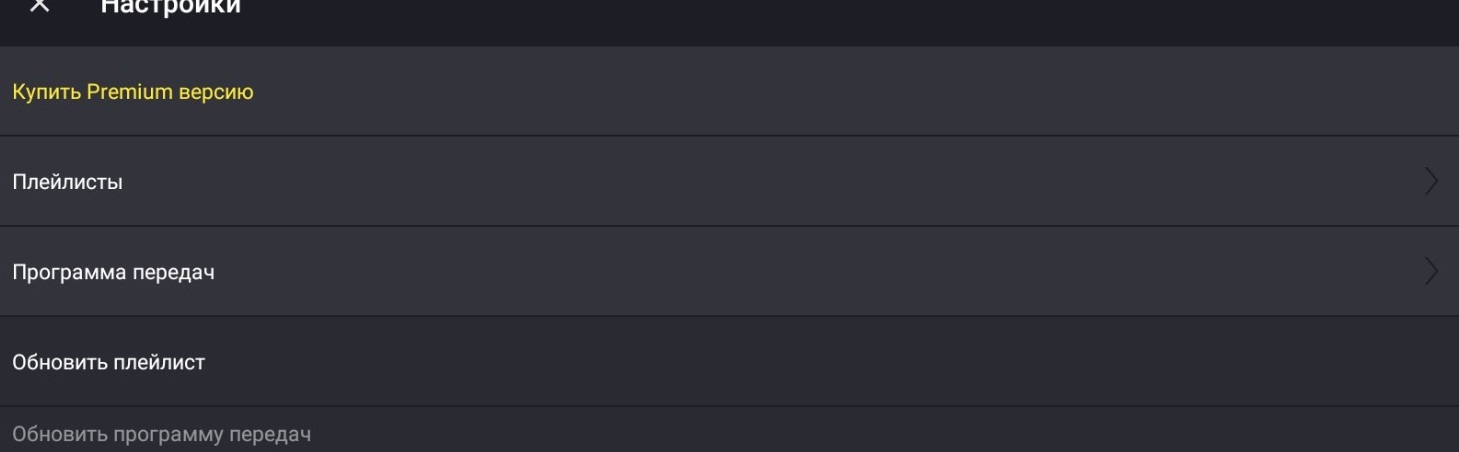 Player ohne Premium