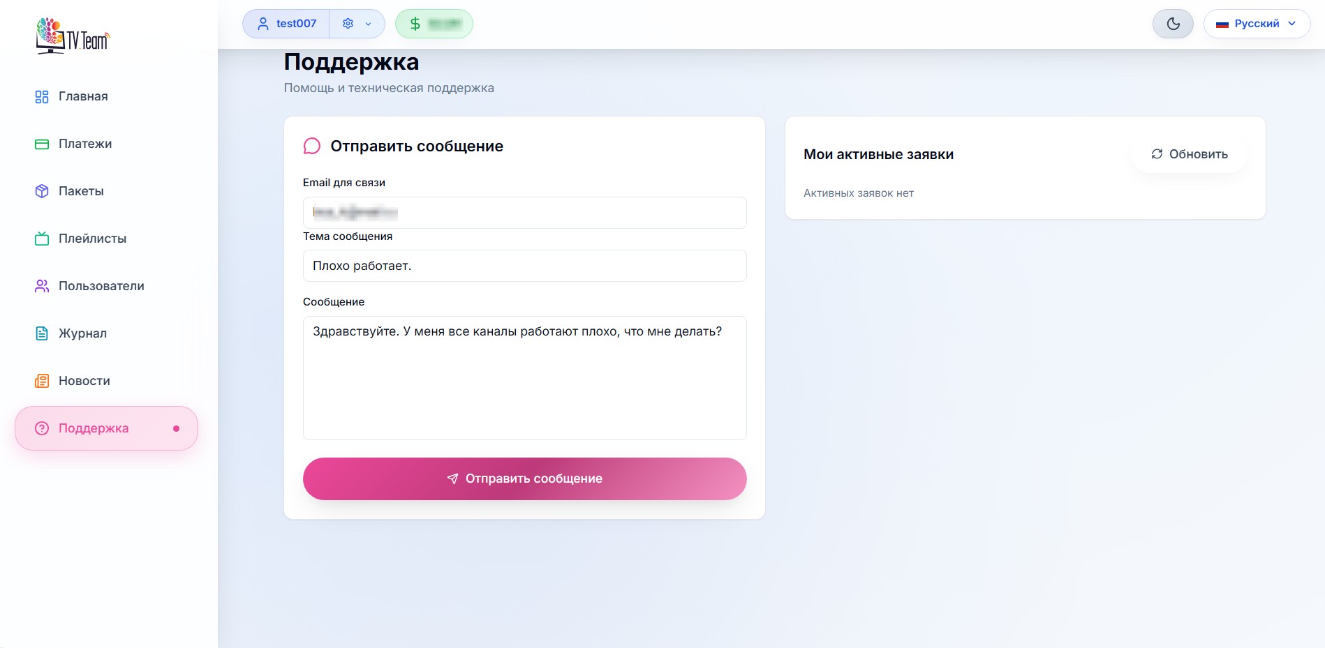 poddergka-2.jpg