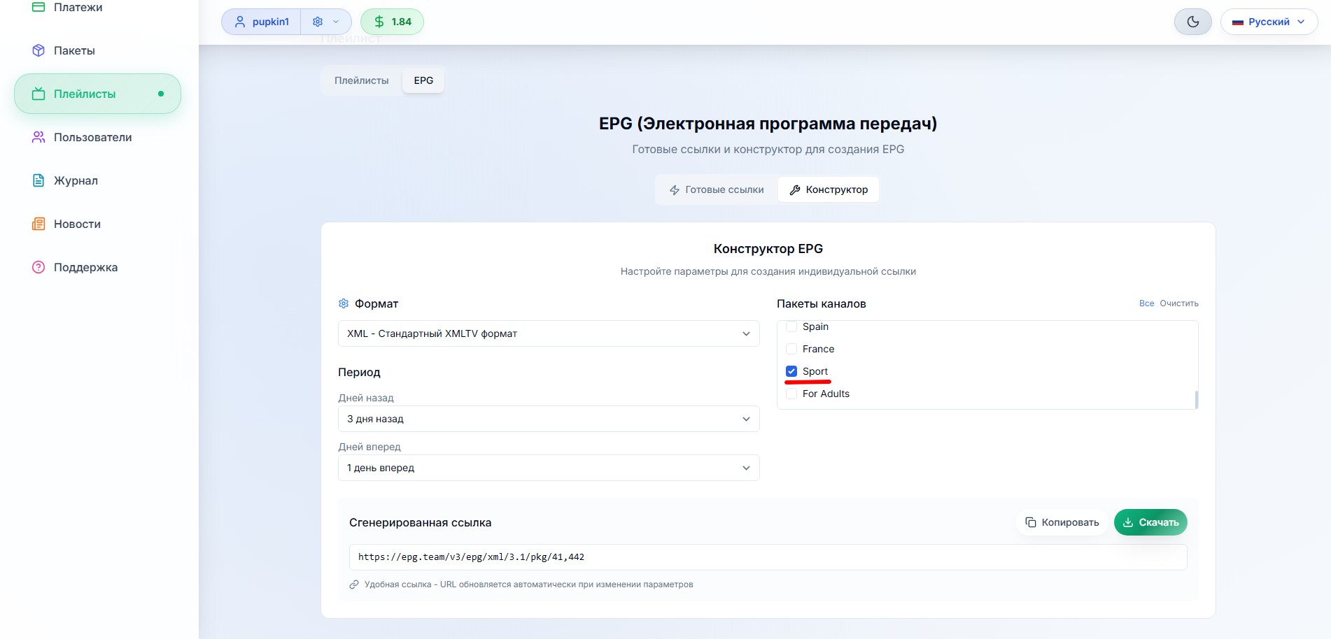 epg-10.jpg