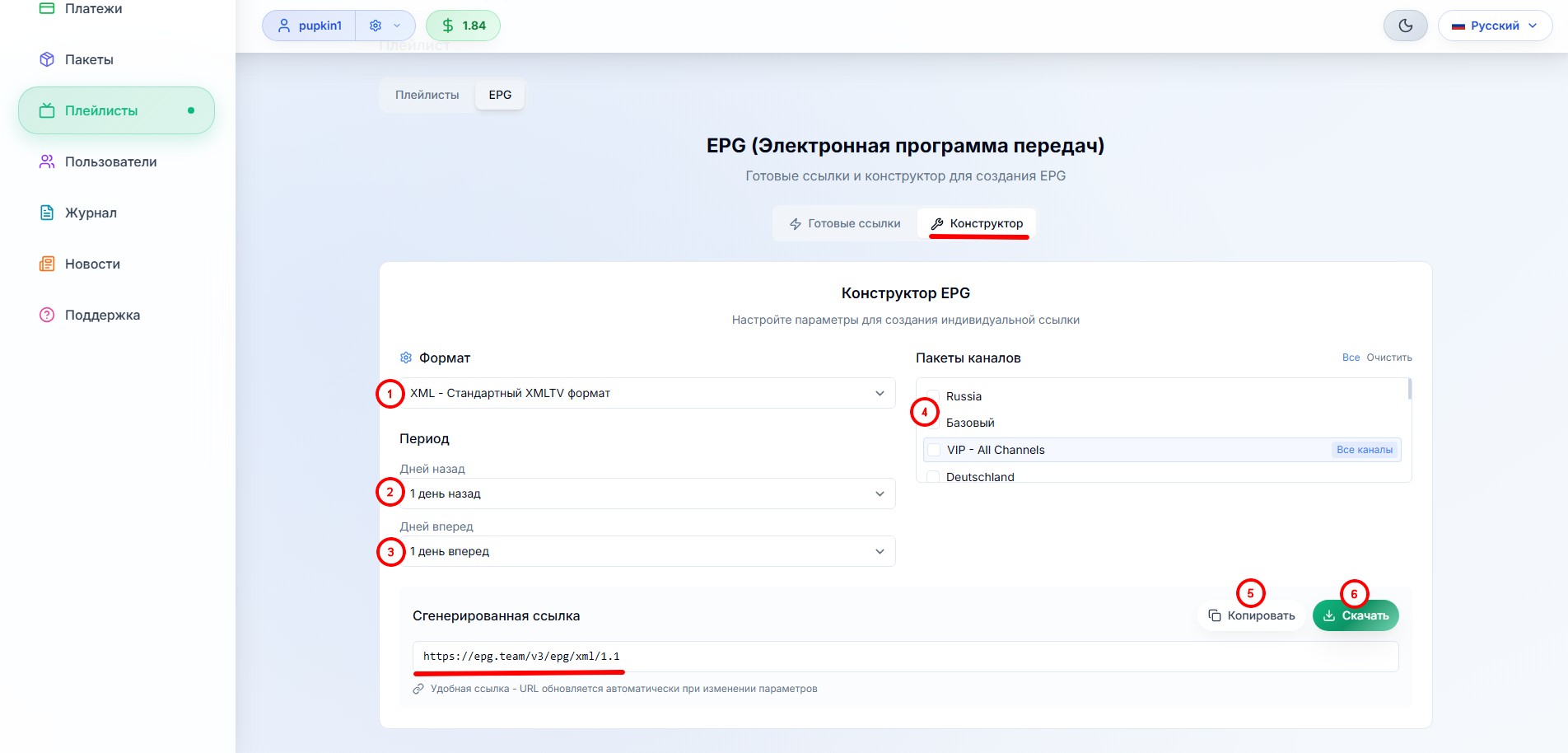 epg-5.jpg