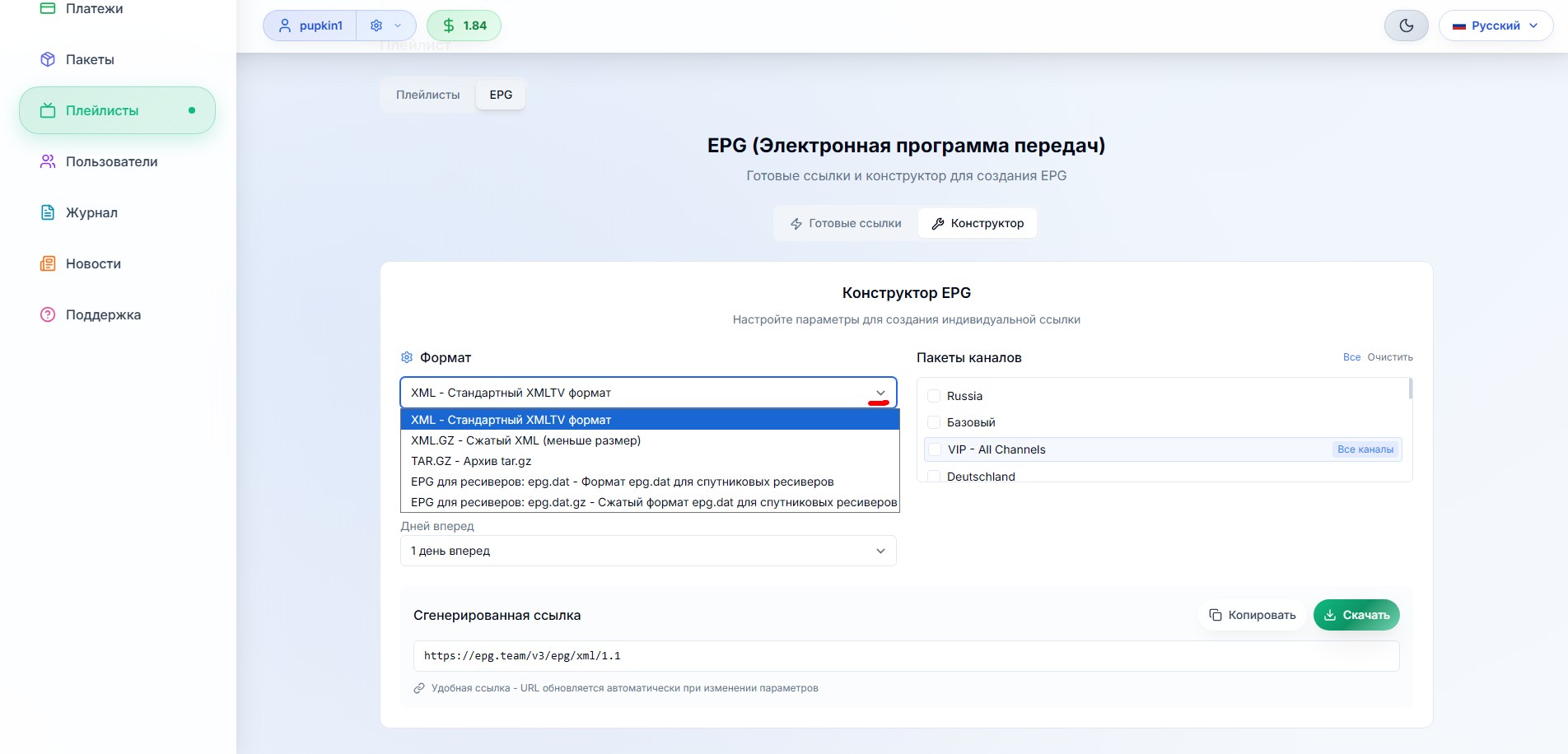 epg-6.jpg