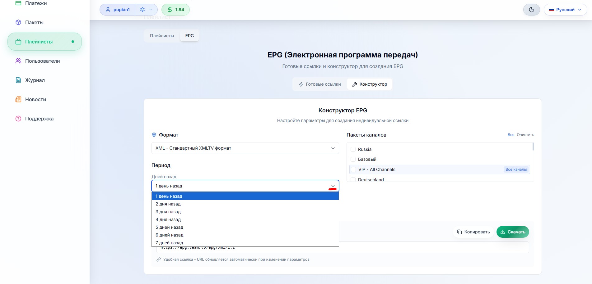 epg-7.jpg