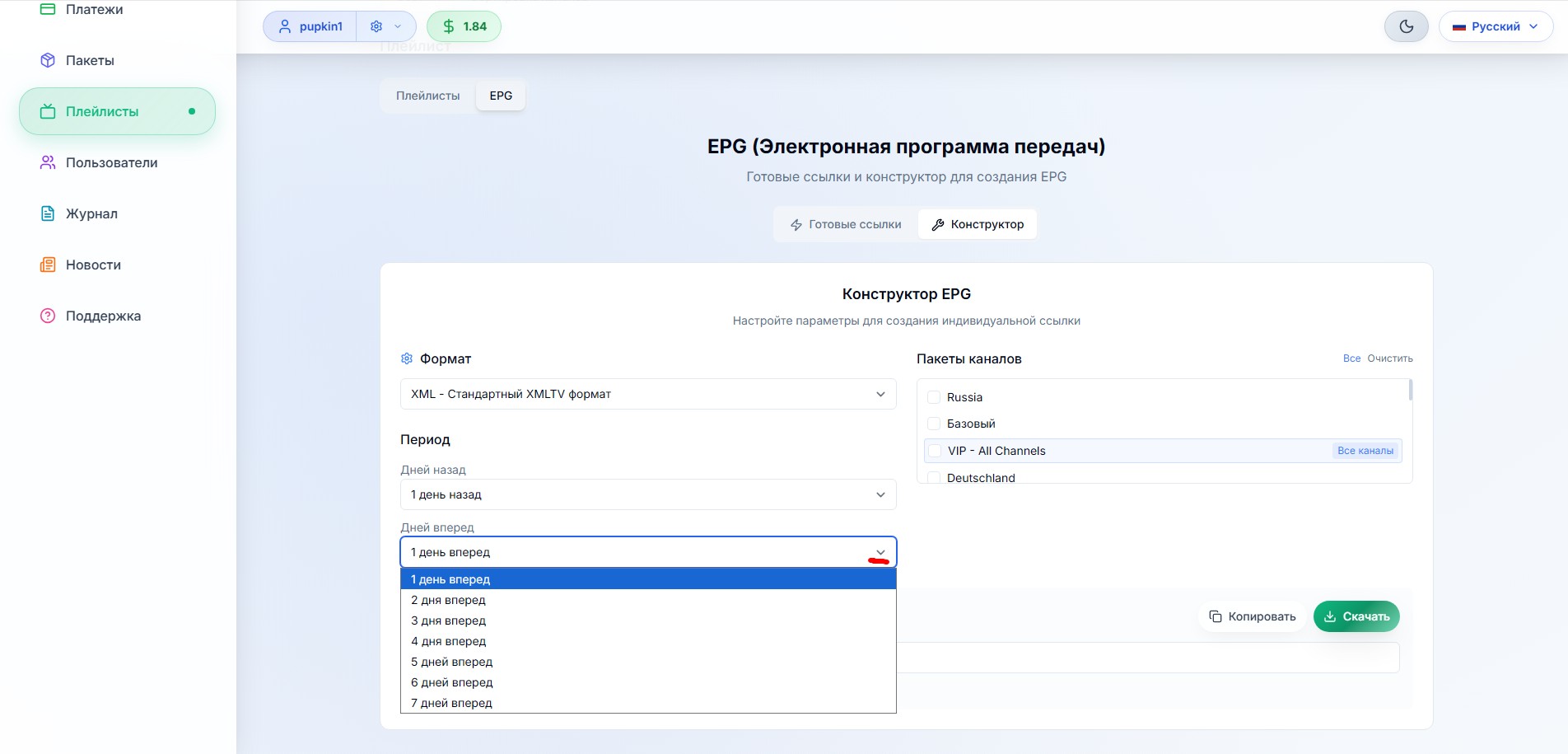 epg-8.jpg