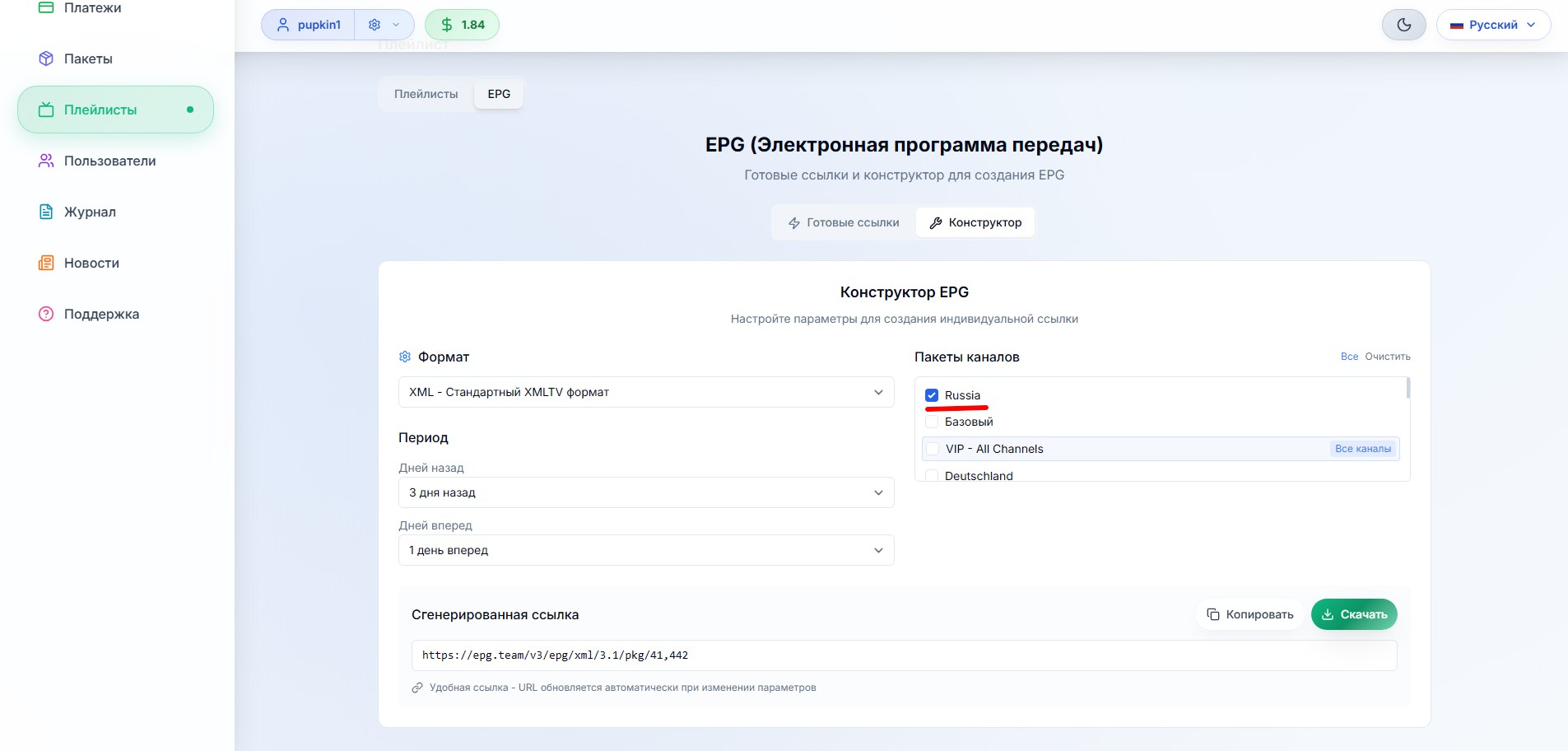 epg-9.jpg