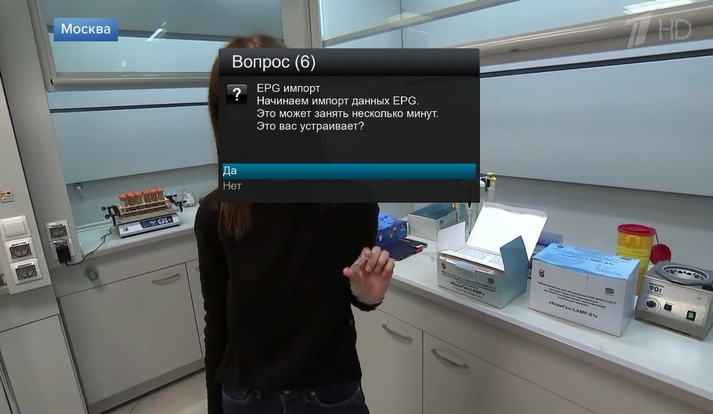 Agree to import EPG.