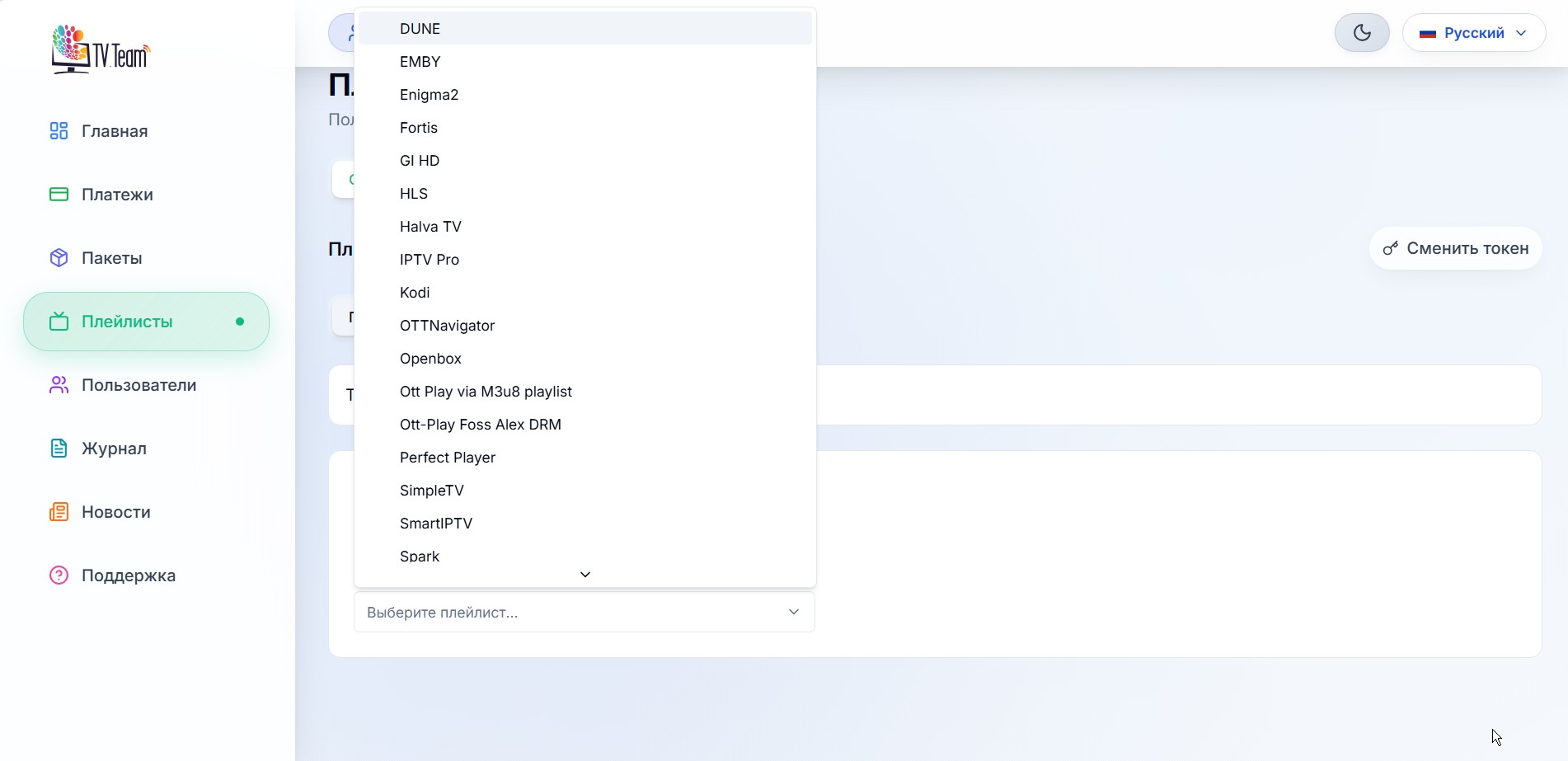 playlist-2.jpg