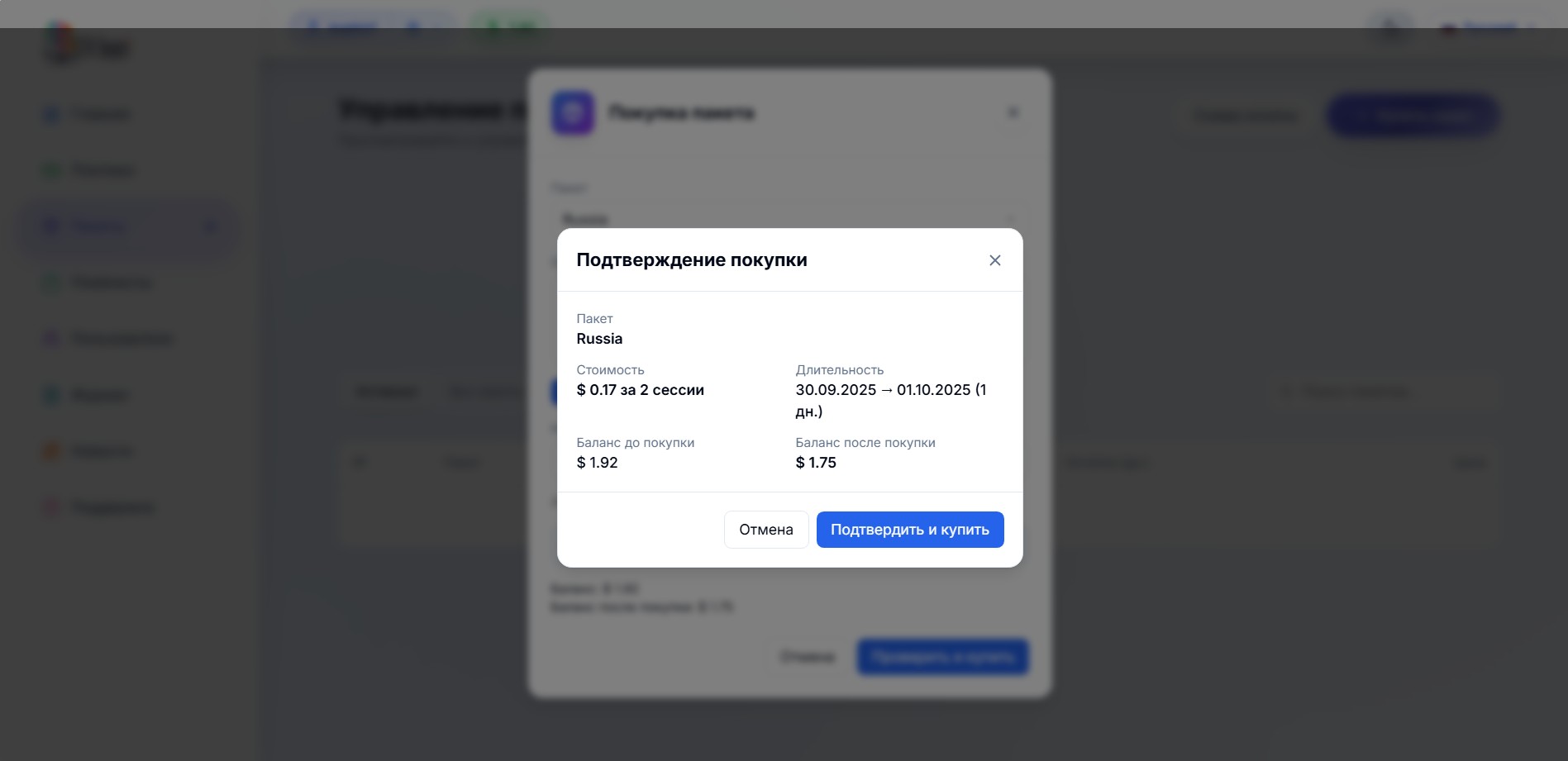 pokupka-4.jpg