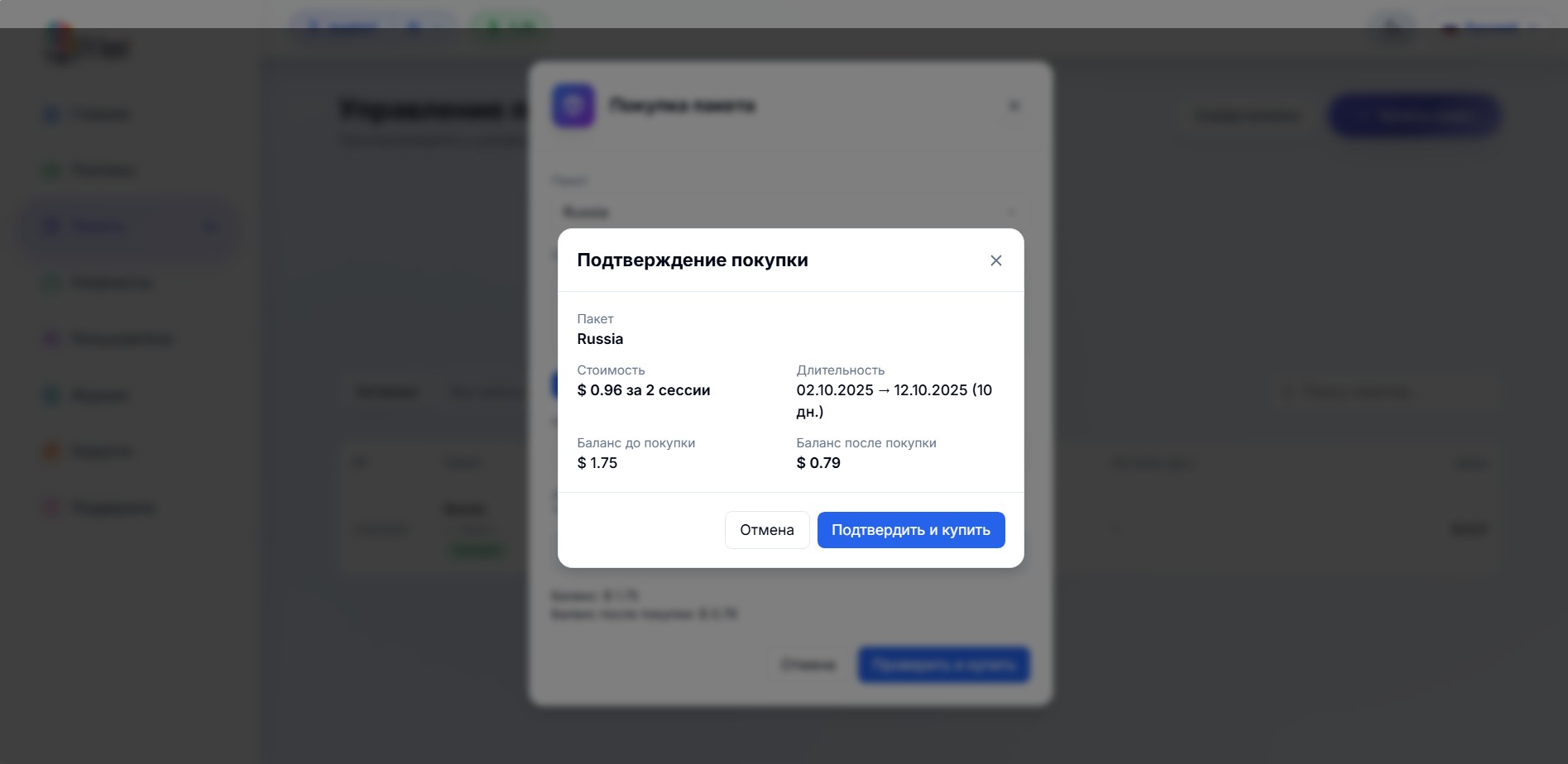 pokupka-6.jpg