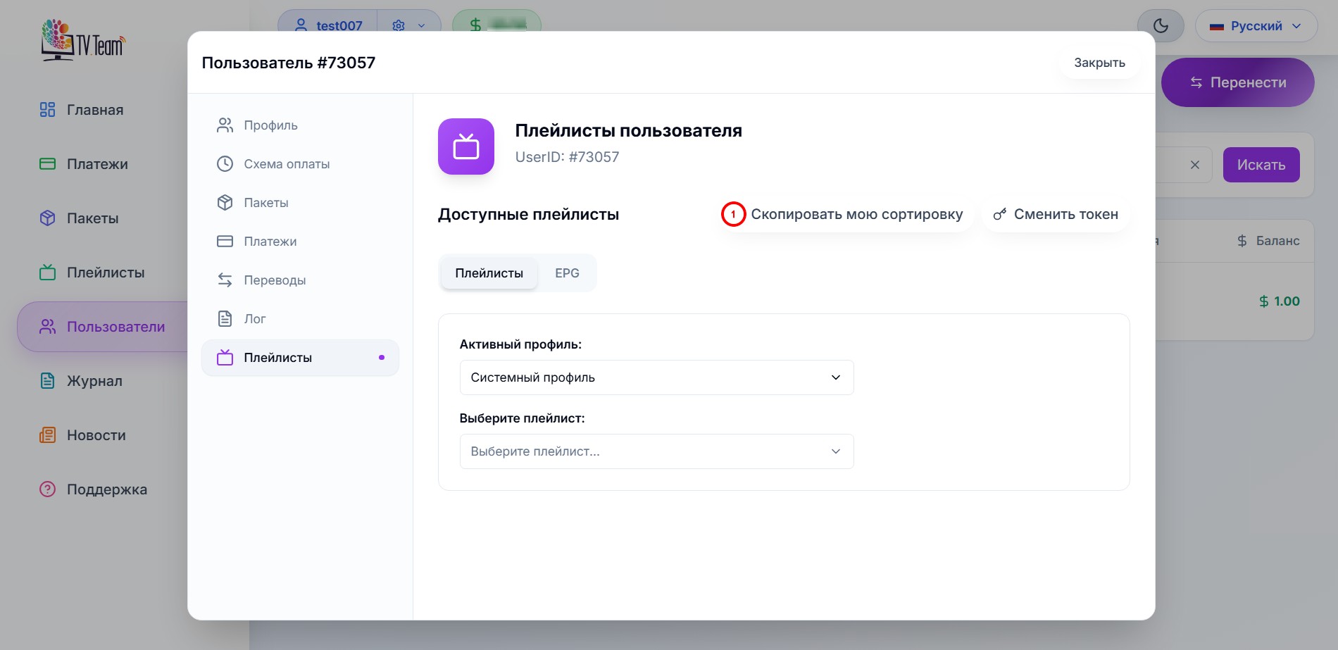 sortirovka-subuser.jpg