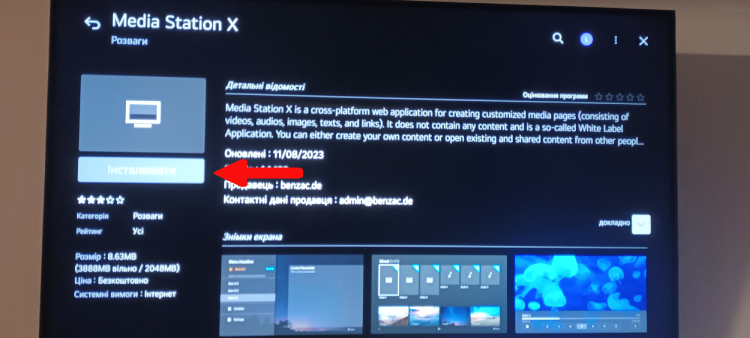 Samsung Apps и LG Content Store